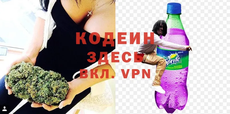 дарк нет телеграм  где купить   Велиж  Codein Purple Drank  hydra ссылки 