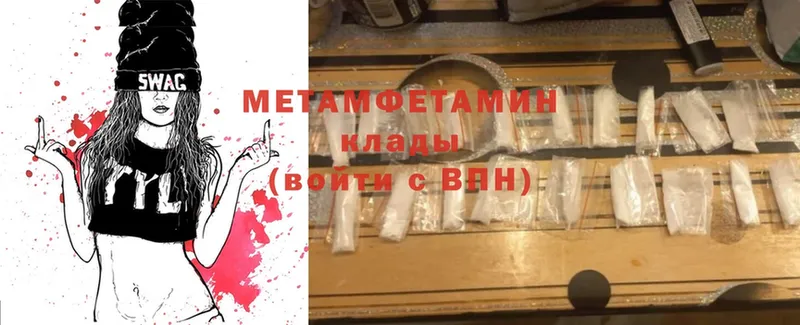 купить закладку  Велиж  Первитин Methamphetamine 